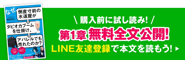購入前に試し読み！第１章無料全文公開！