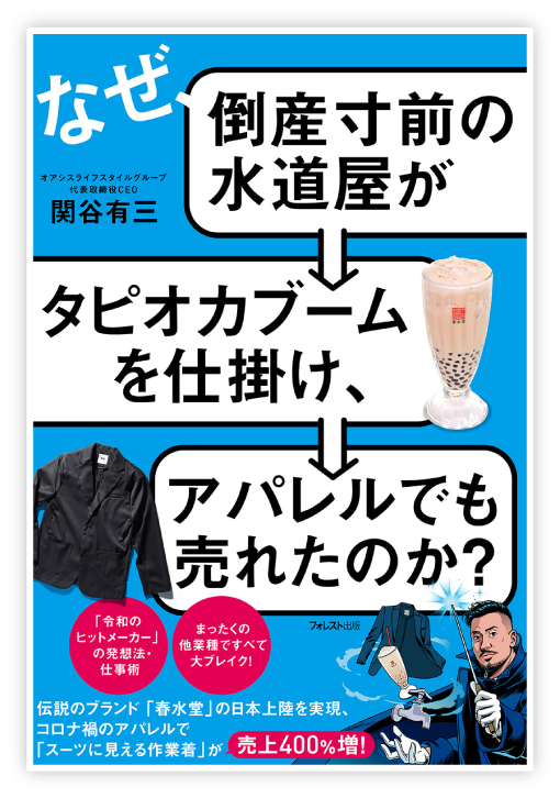 なぜタピ