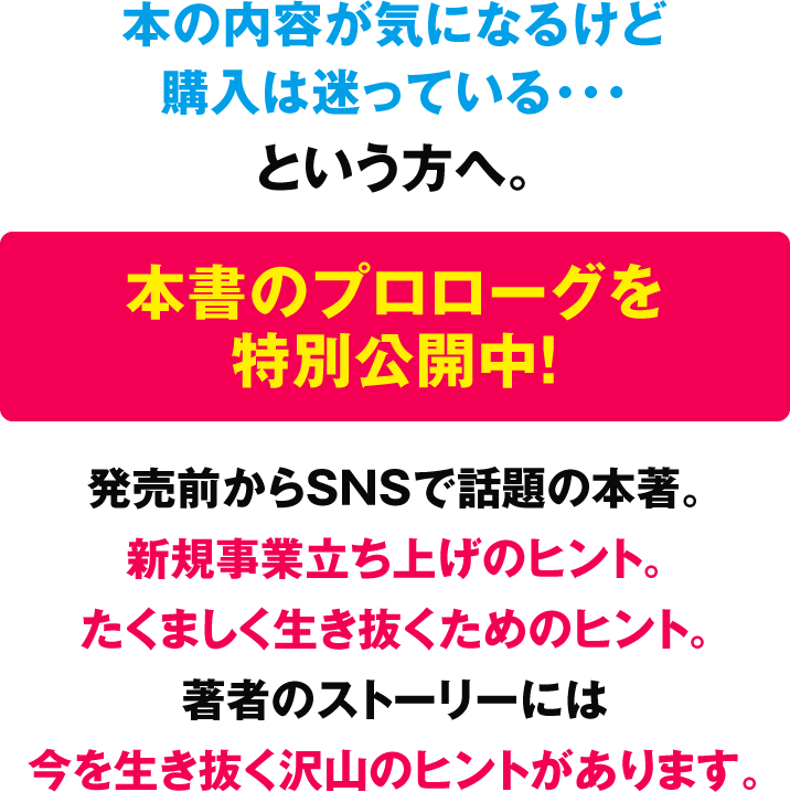 本の内容が気になるけど購入は迷っている・・・