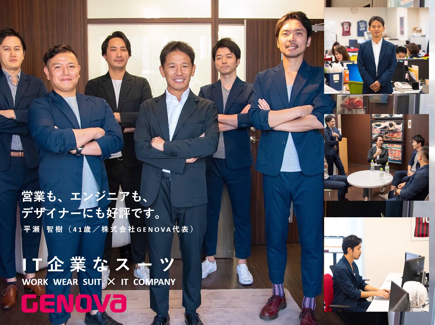 IT企業なスーツ