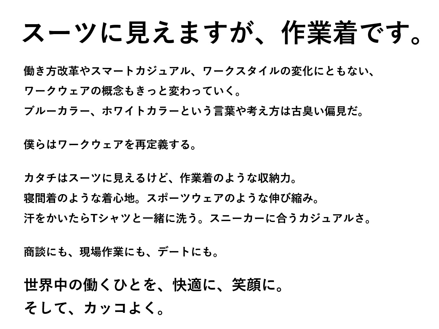 スーツに見えますが、作業着です