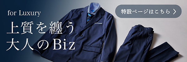 大人のBizモデル
