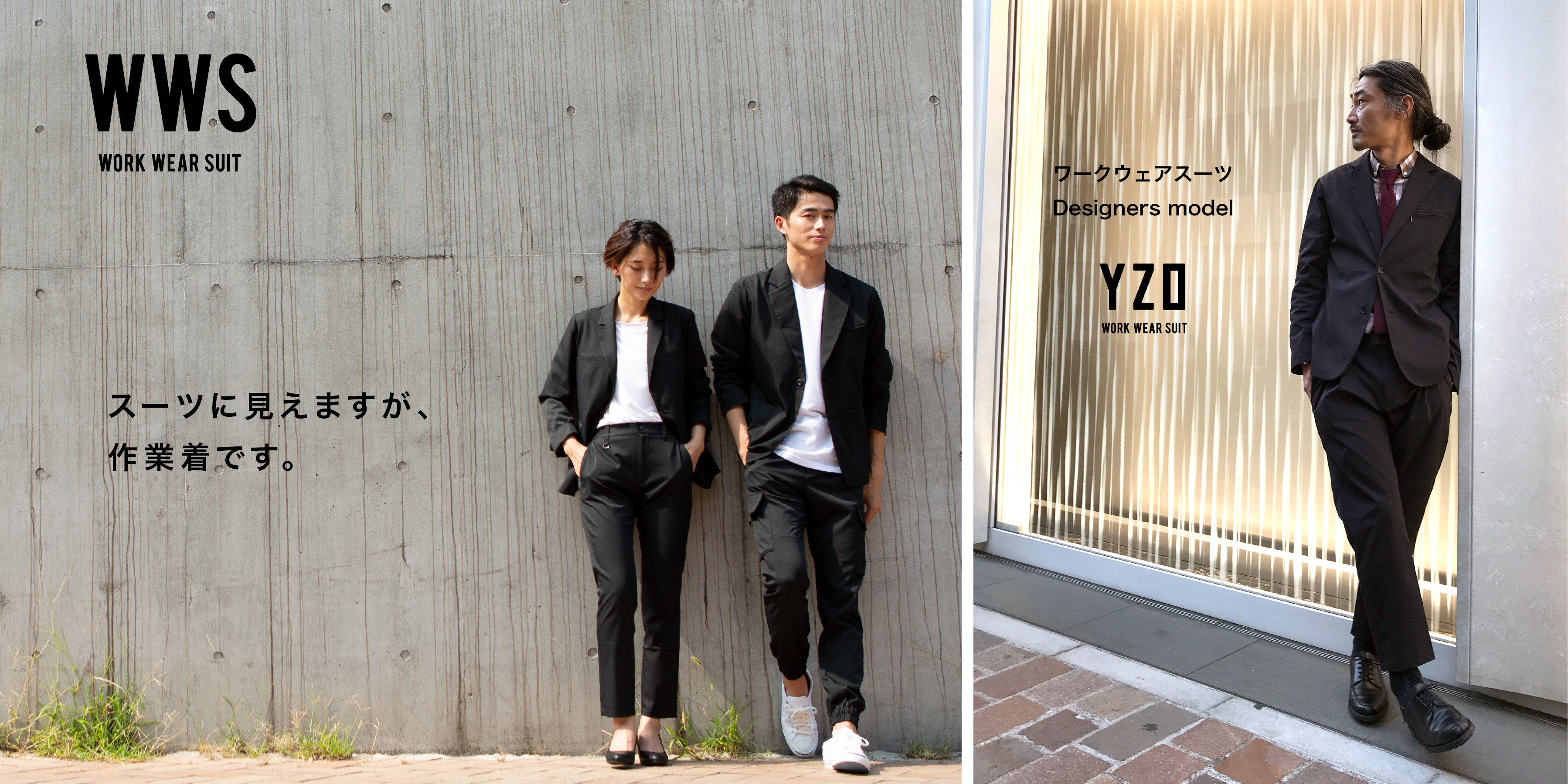 WWS & YZO by WORK WEAR SUIT